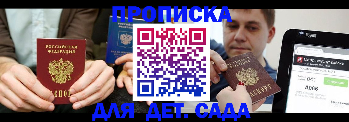 временная регистрация госуслуги в Бокситогорске