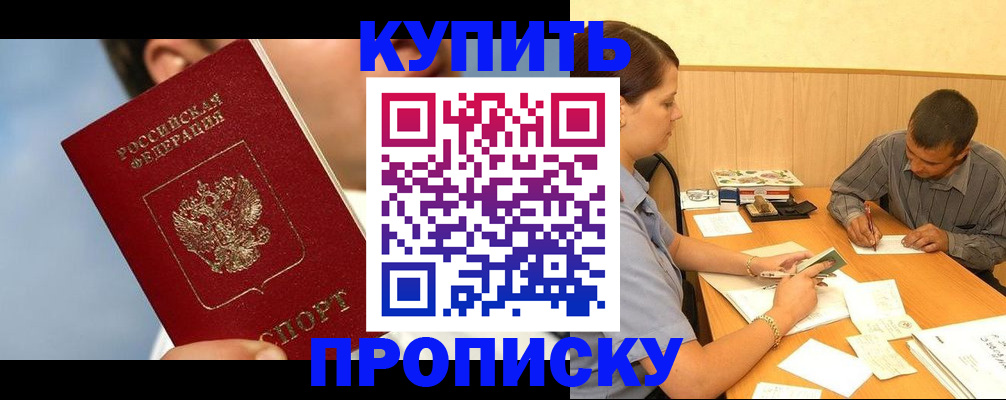 прописка гарантия в Бокситогорске