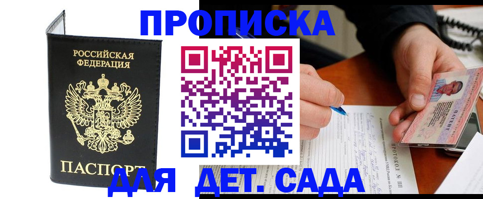прописка от собственника в Бокситогорске