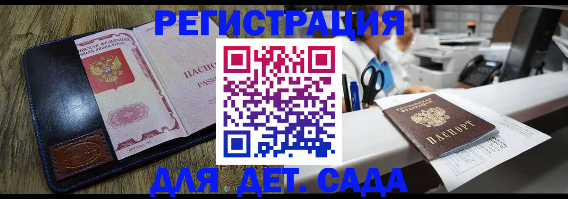 прописка законно в Бокситогорске