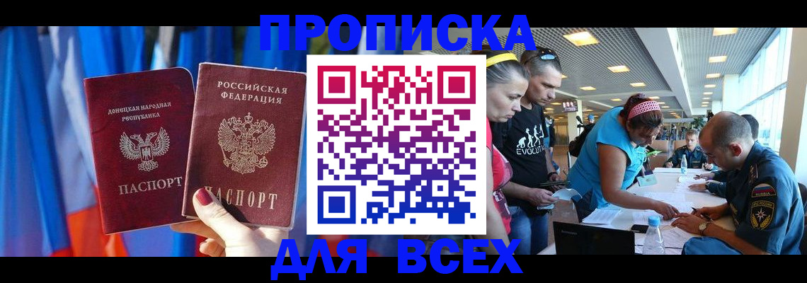 прописка для работы в Бокситогорске