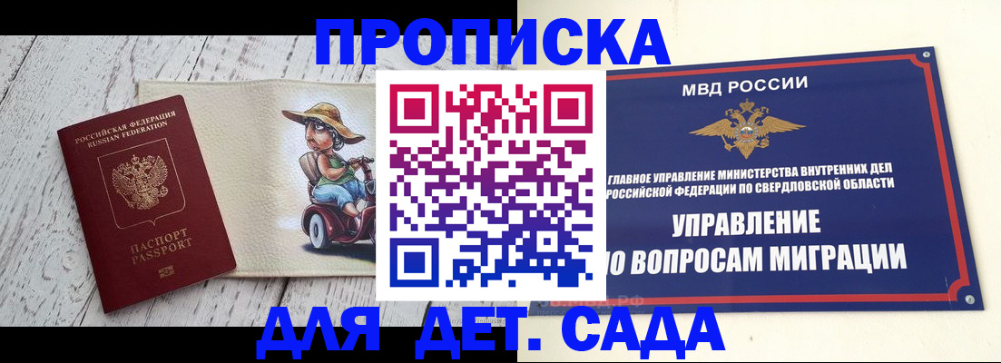 прописка иностранных граждан в Бокситогорске
